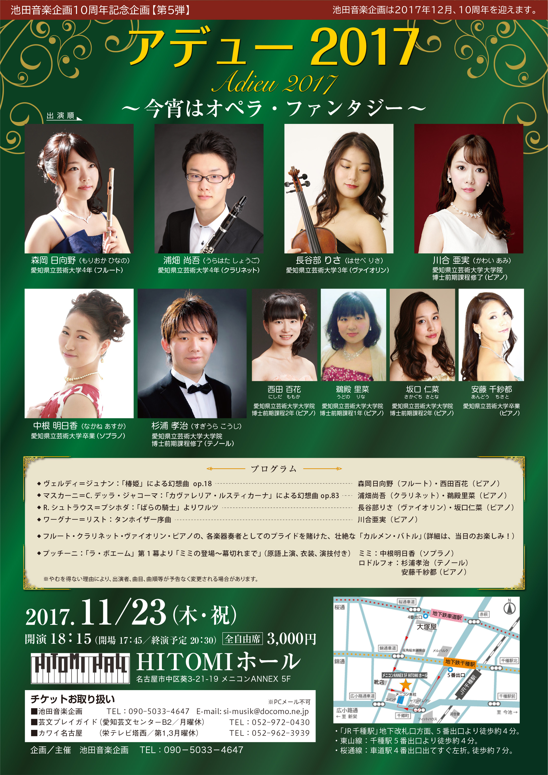 http://www.annex.menicon.co.jp/schedule/%E3%82%A2%E3%83%87%E3%83%A5%E3%83%BC%E3%83%81%E3%83%A9%E3%82%B72017.jpg