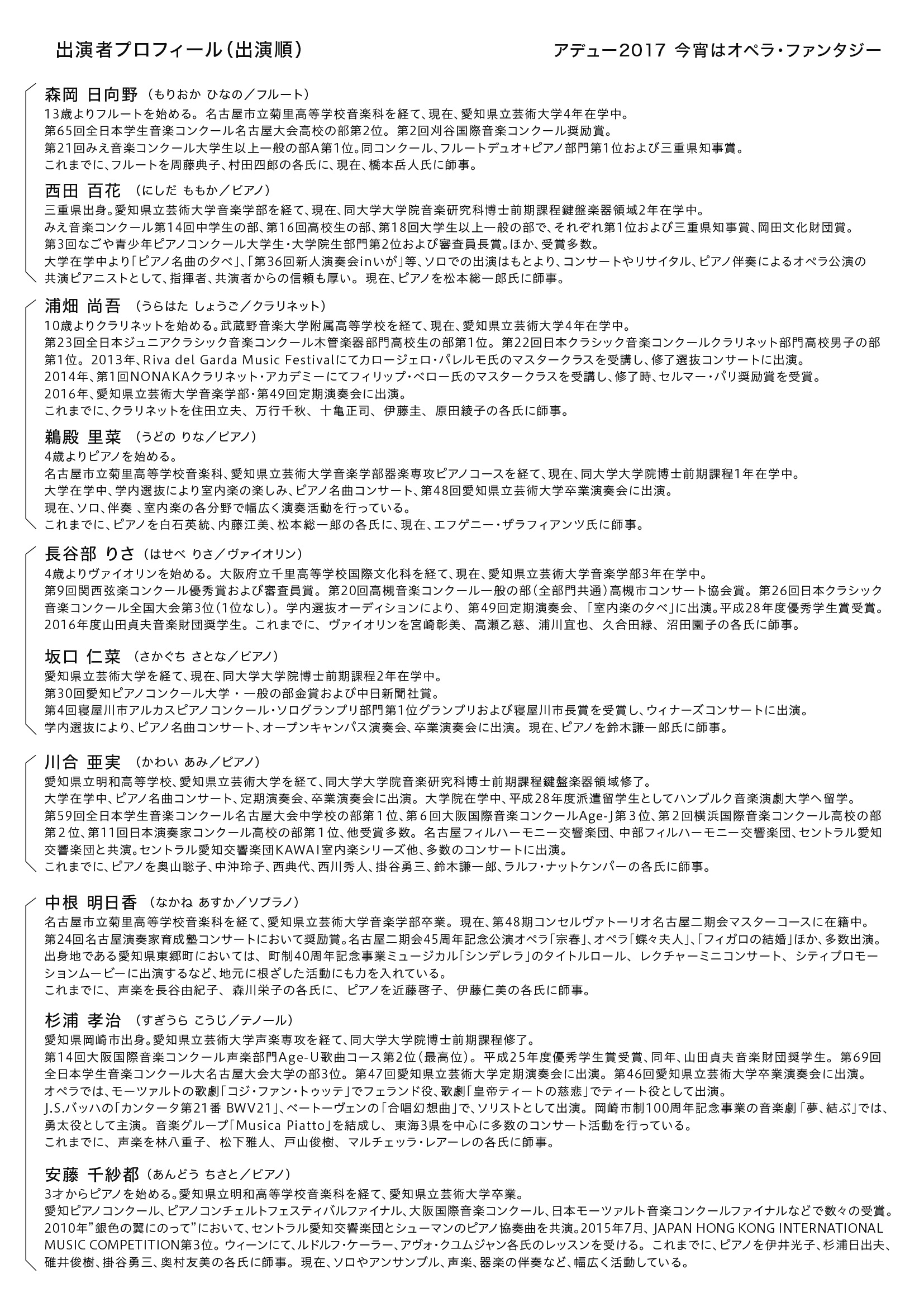 http://www.annex.menicon.co.jp/schedule/%E3%82%A2%E3%83%87%E3%83%A5%E3%83%BC%E5%88%A5%E7%B4%99%E3%83%97%E3%83%AD%E3%83%95%E3%82%A3%E3%83%BC%E3%83%AB-2.jpg